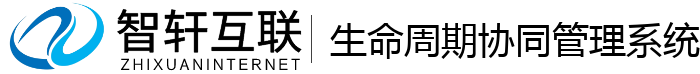 生命周期协同管理系统